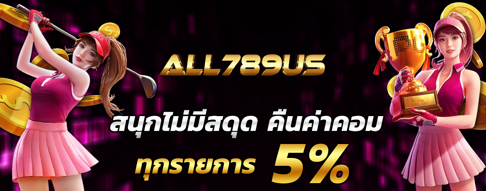 ปกช้อน 2 1bs